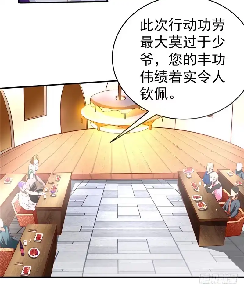《一品高手》第33话 残忍！裁决会 第34页