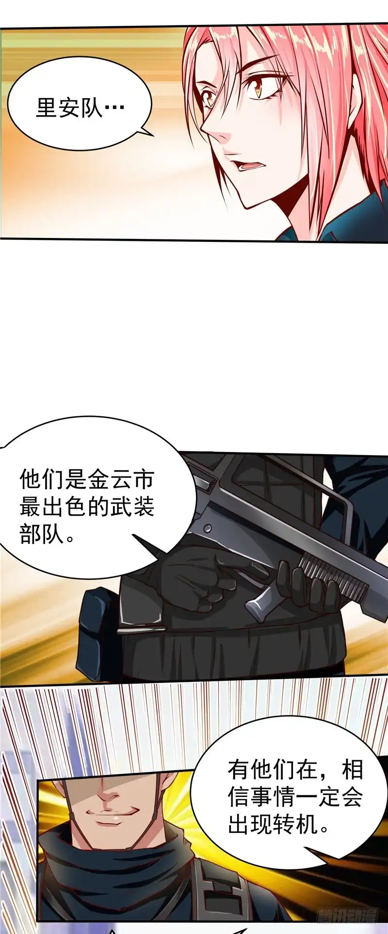 《一品高手》第34话 线索 第29页