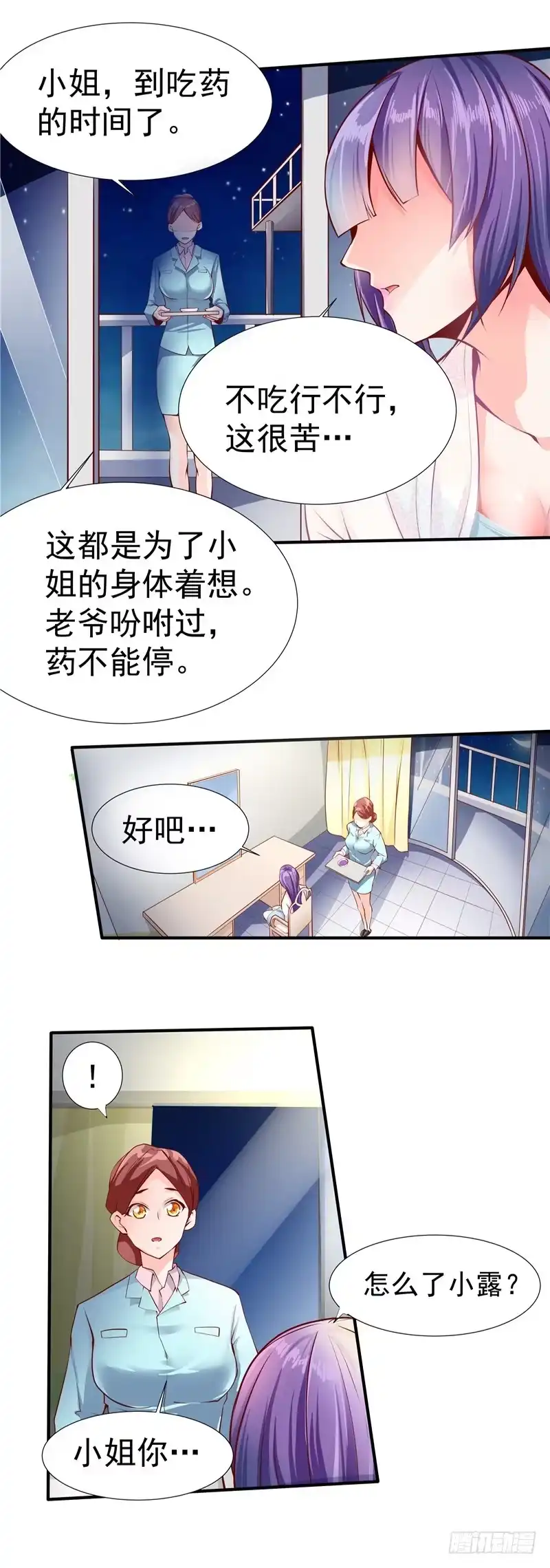 《一品高手》第34话 线索 第5页