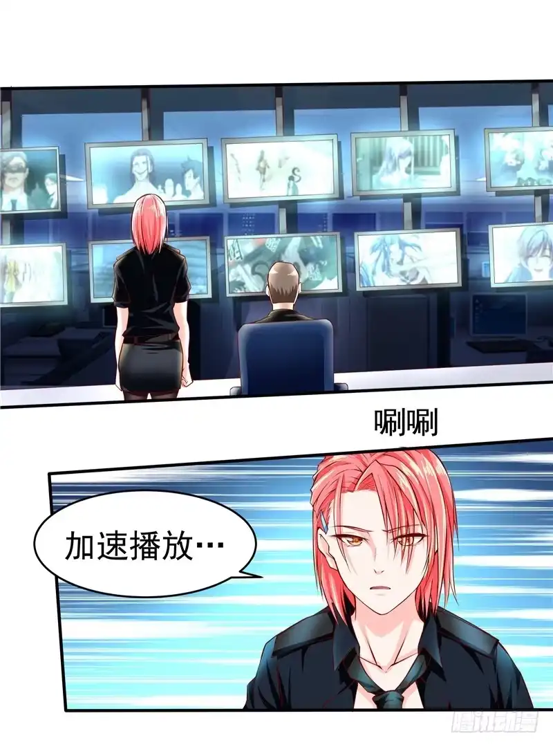 《一品高手》第34话 线索 第20页