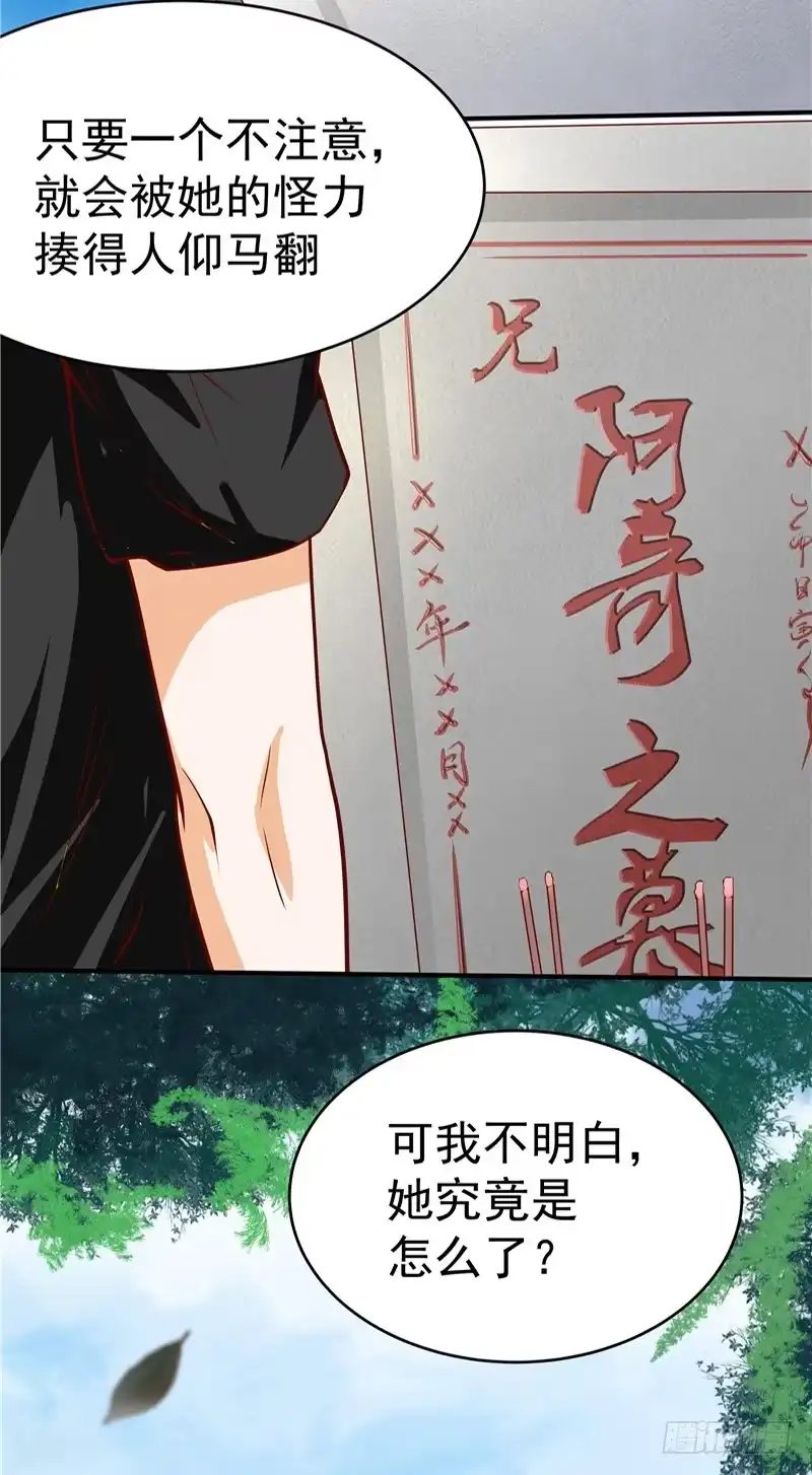 《一品高手》第34话 线索 第8页
