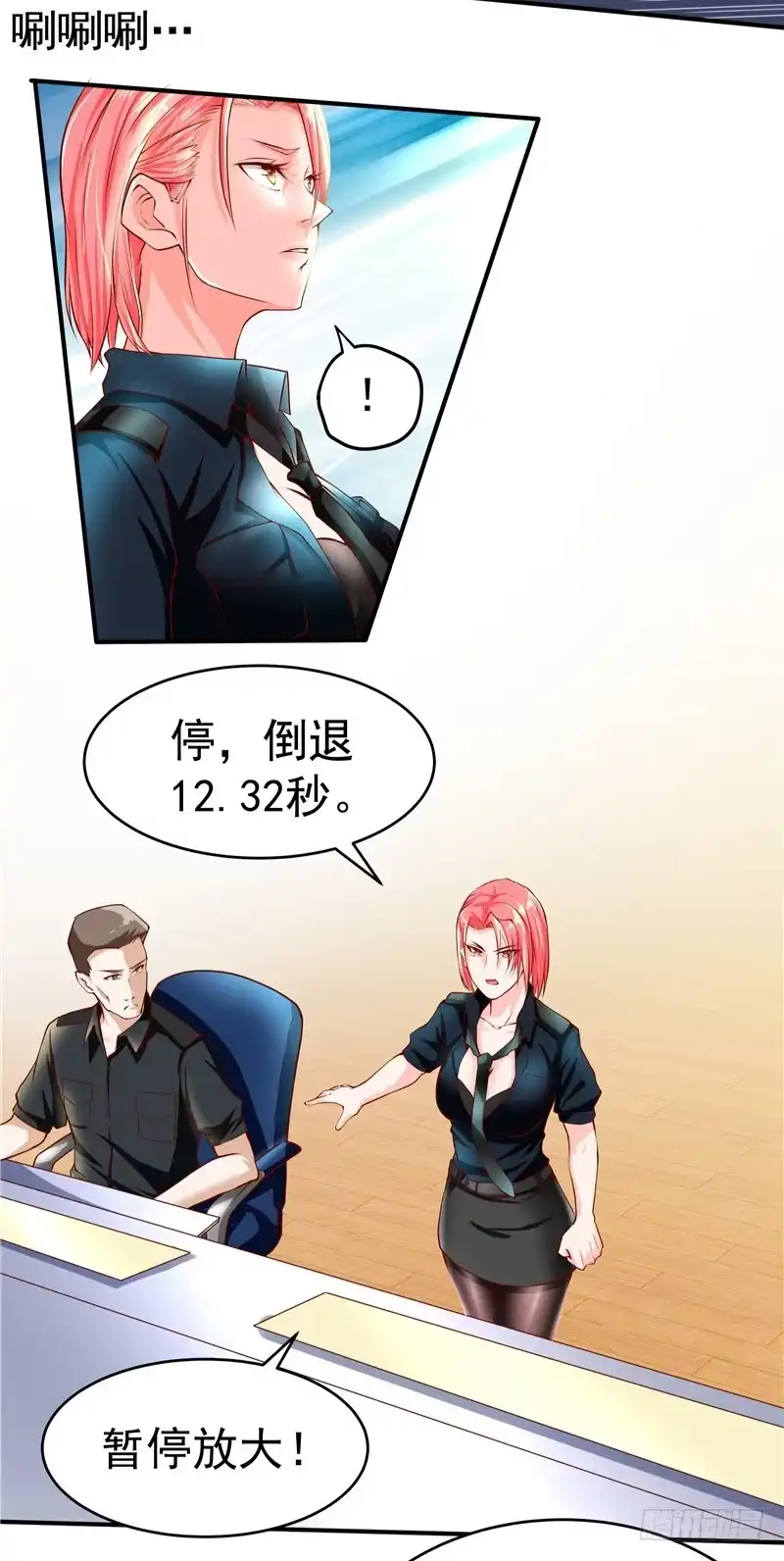 《一品高手》第34话 线索 第22页
