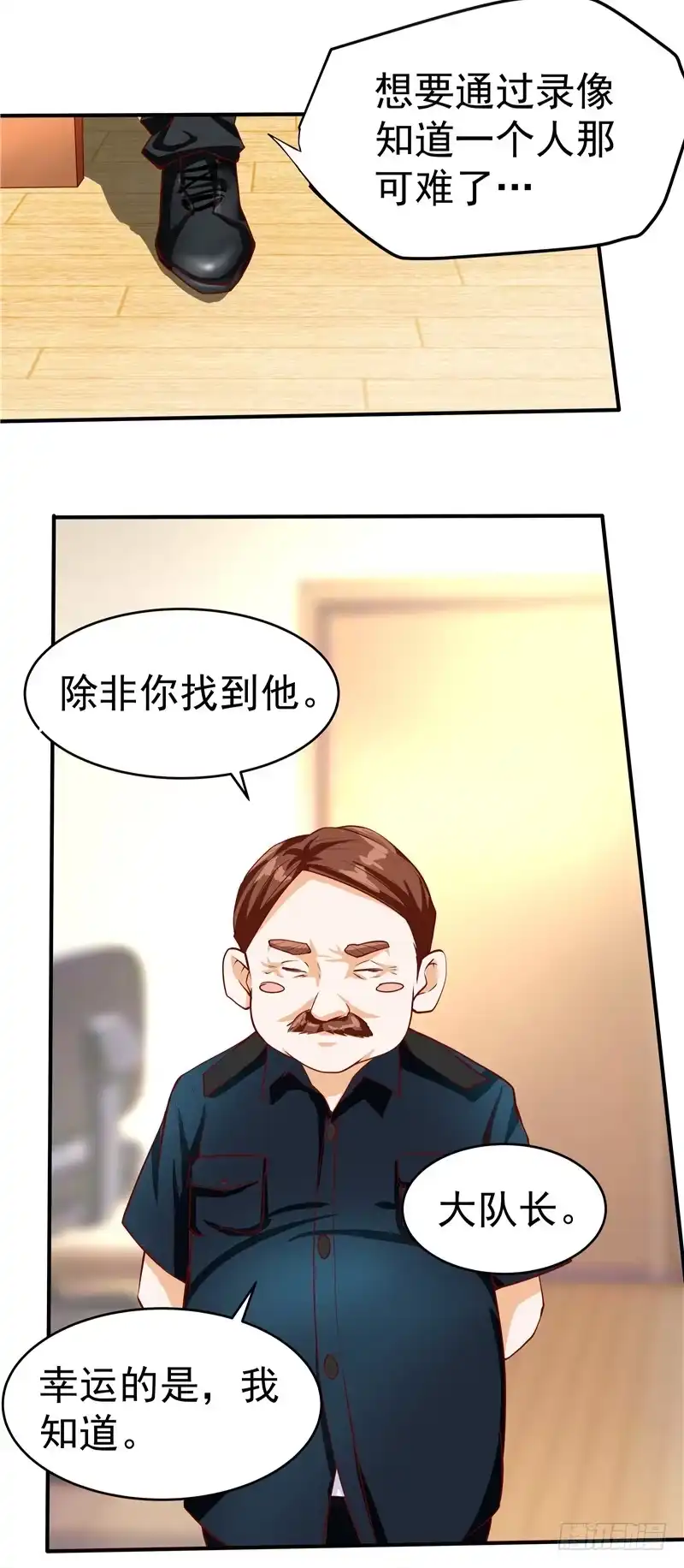《一品高手》第34话 线索 第24页