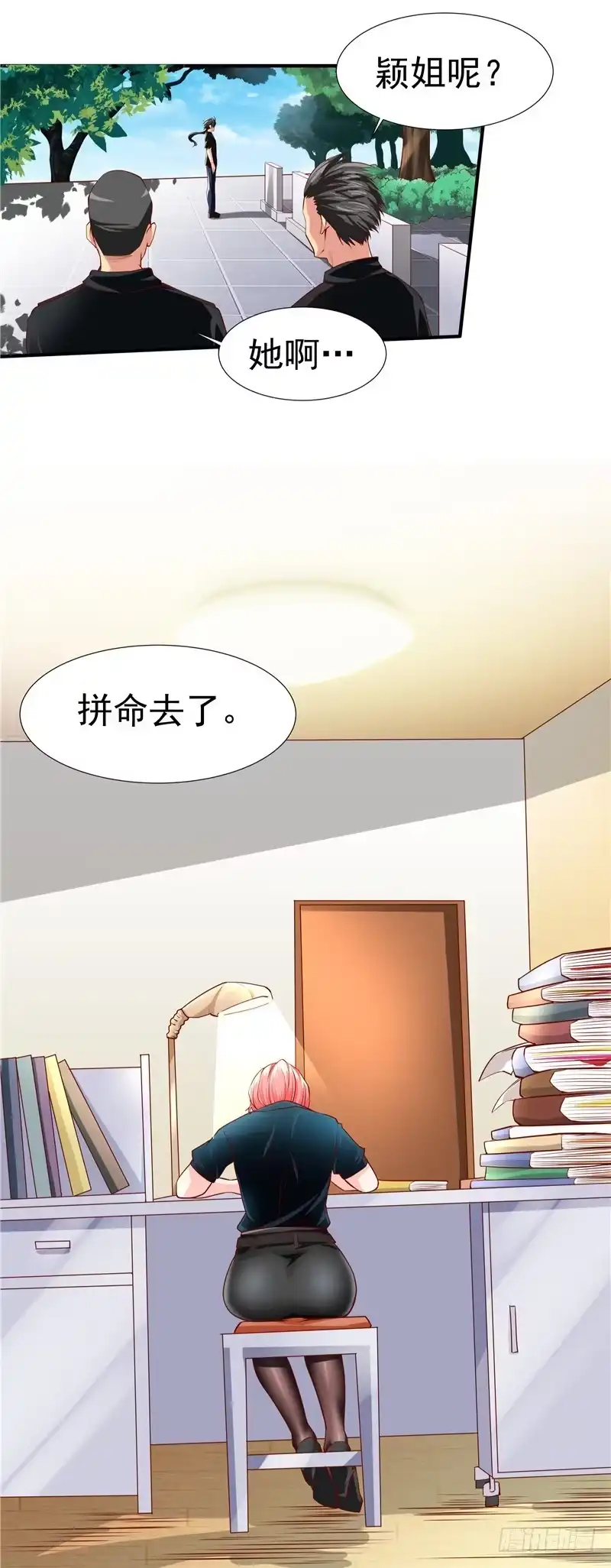 《一品高手》第34话 线索 第16页