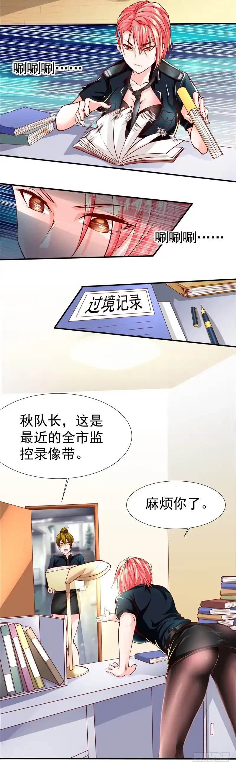 《一品高手》第34话 线索 第17页