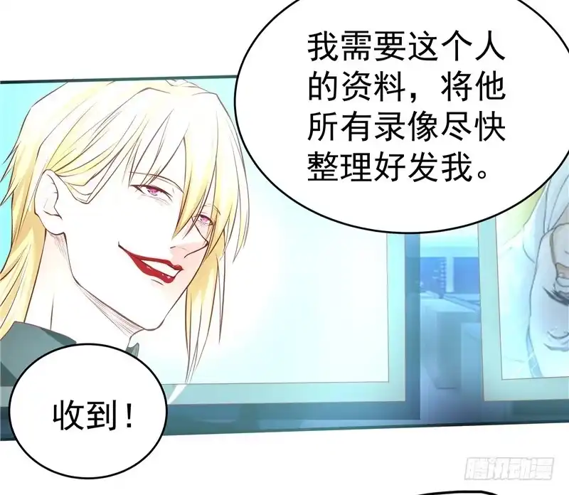 《一品高手》第34话 线索 第23页