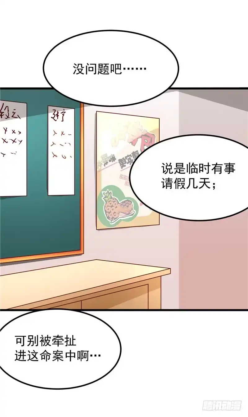 《一品高手》第35话 躁动的市民！ 第4页