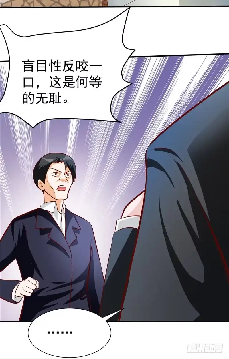 《一品高手》第35话 躁动的市民！ 第21页