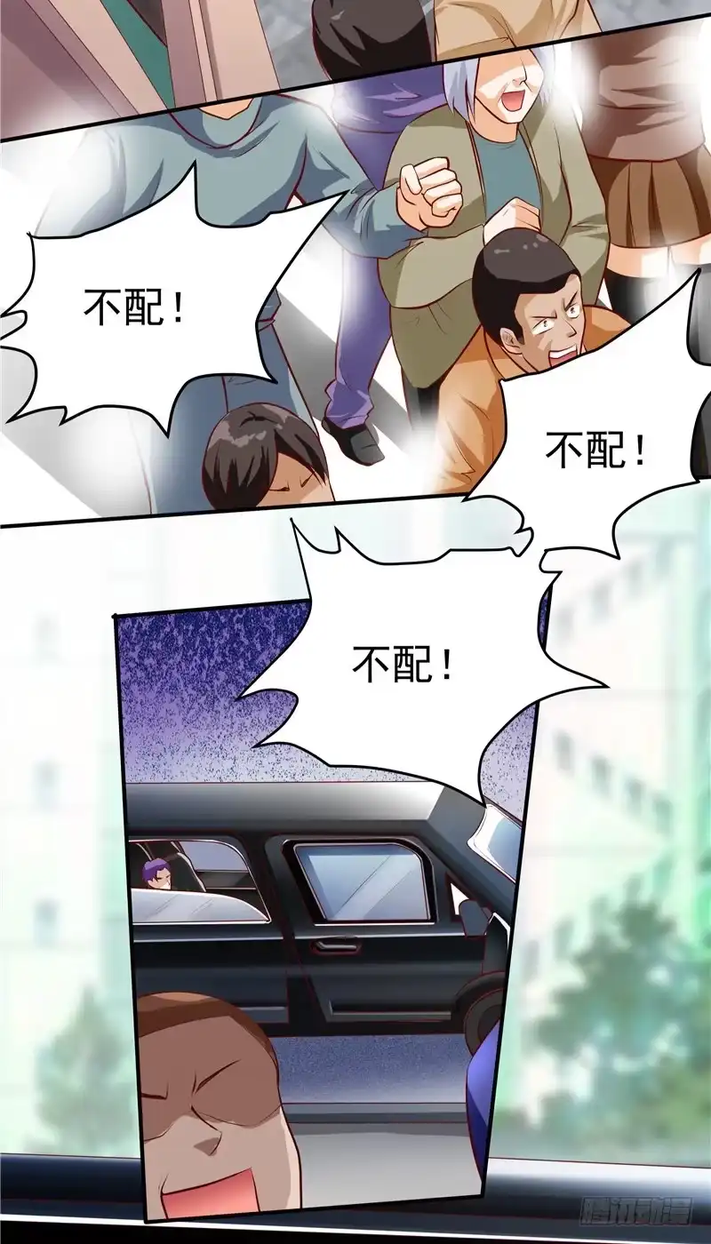 《一品高手》第35话 躁动的市民！ 第19页