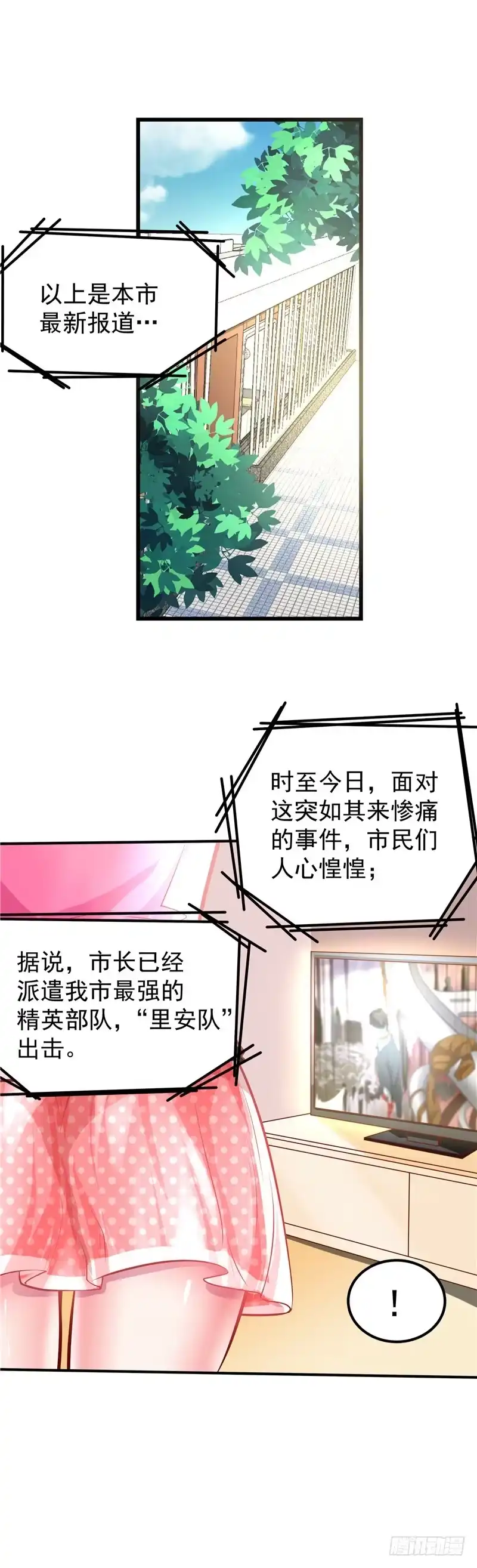 《一品高手》第35话 躁动的市民！ 第2页