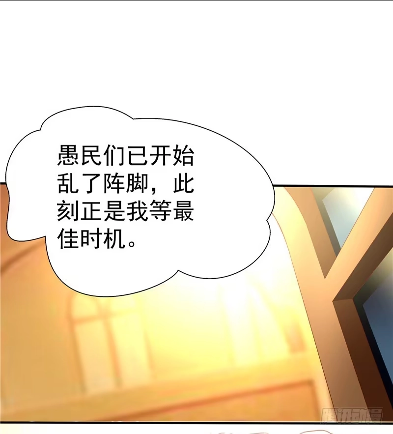 《一品高手》第35话 躁动的市民！ 第25页