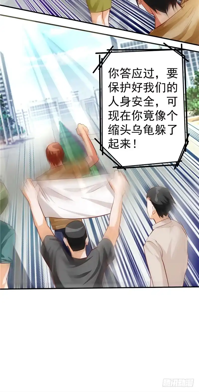 《一品高手》第35话 躁动的市民！ 第17页