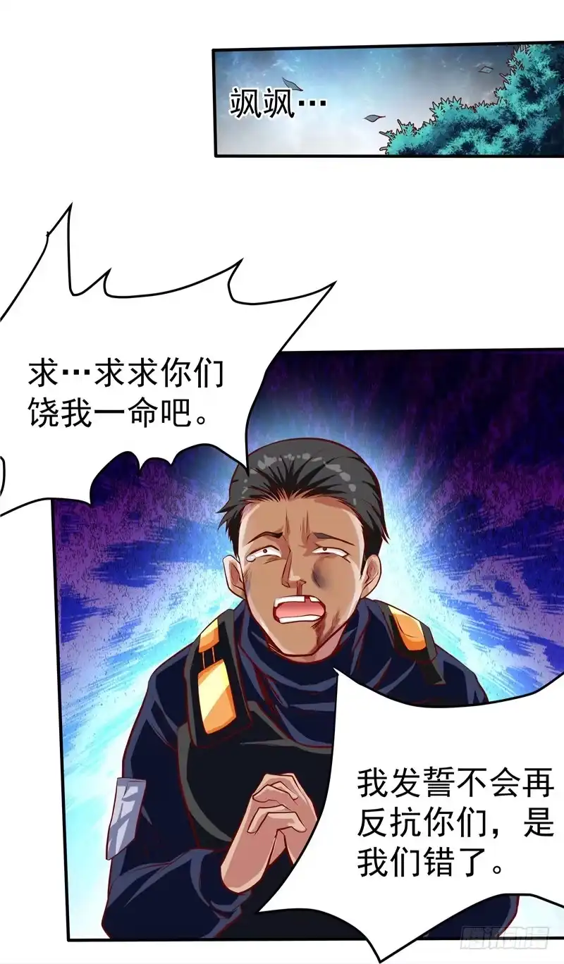 《一品高手》第35话 躁动的市民！ 第9页
