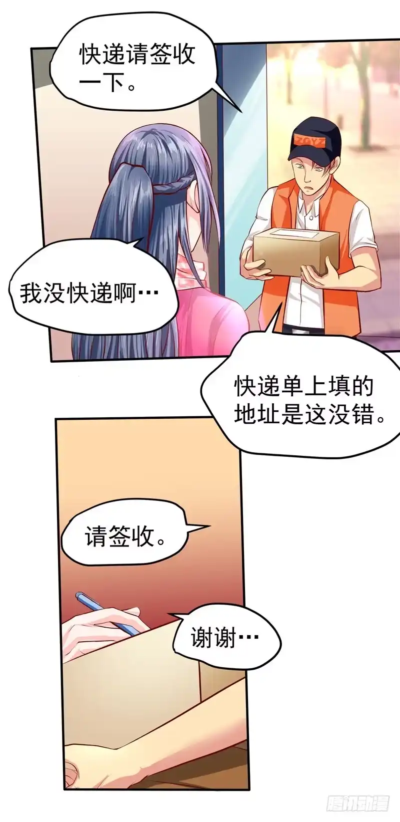 《一品高手》第35话 躁动的市民！ 第7页
