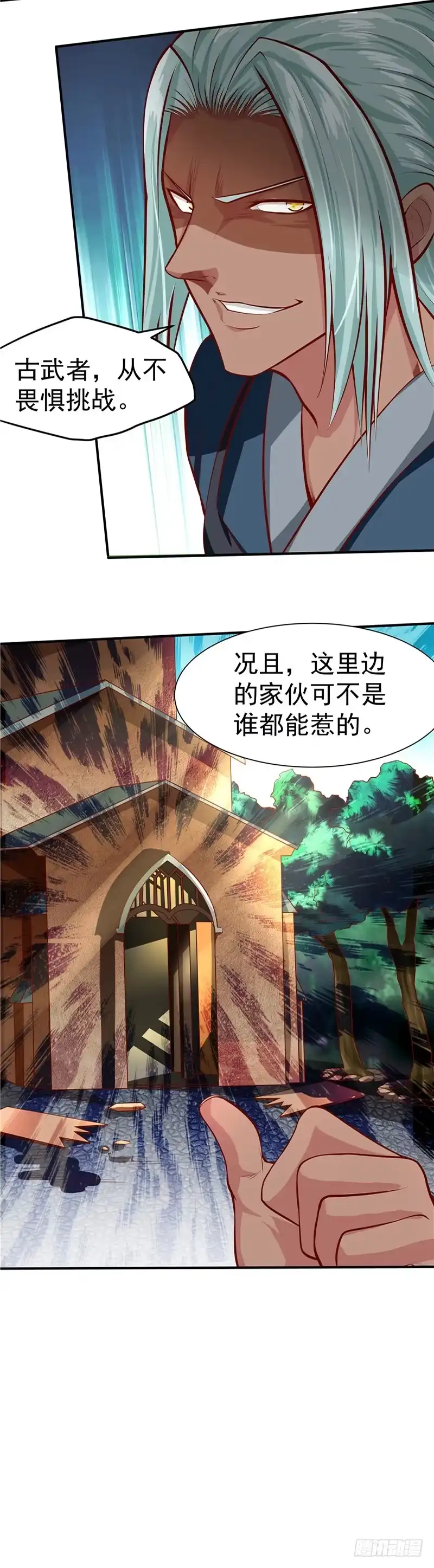 《一品高手》第35话 躁动的市民！ 第15页