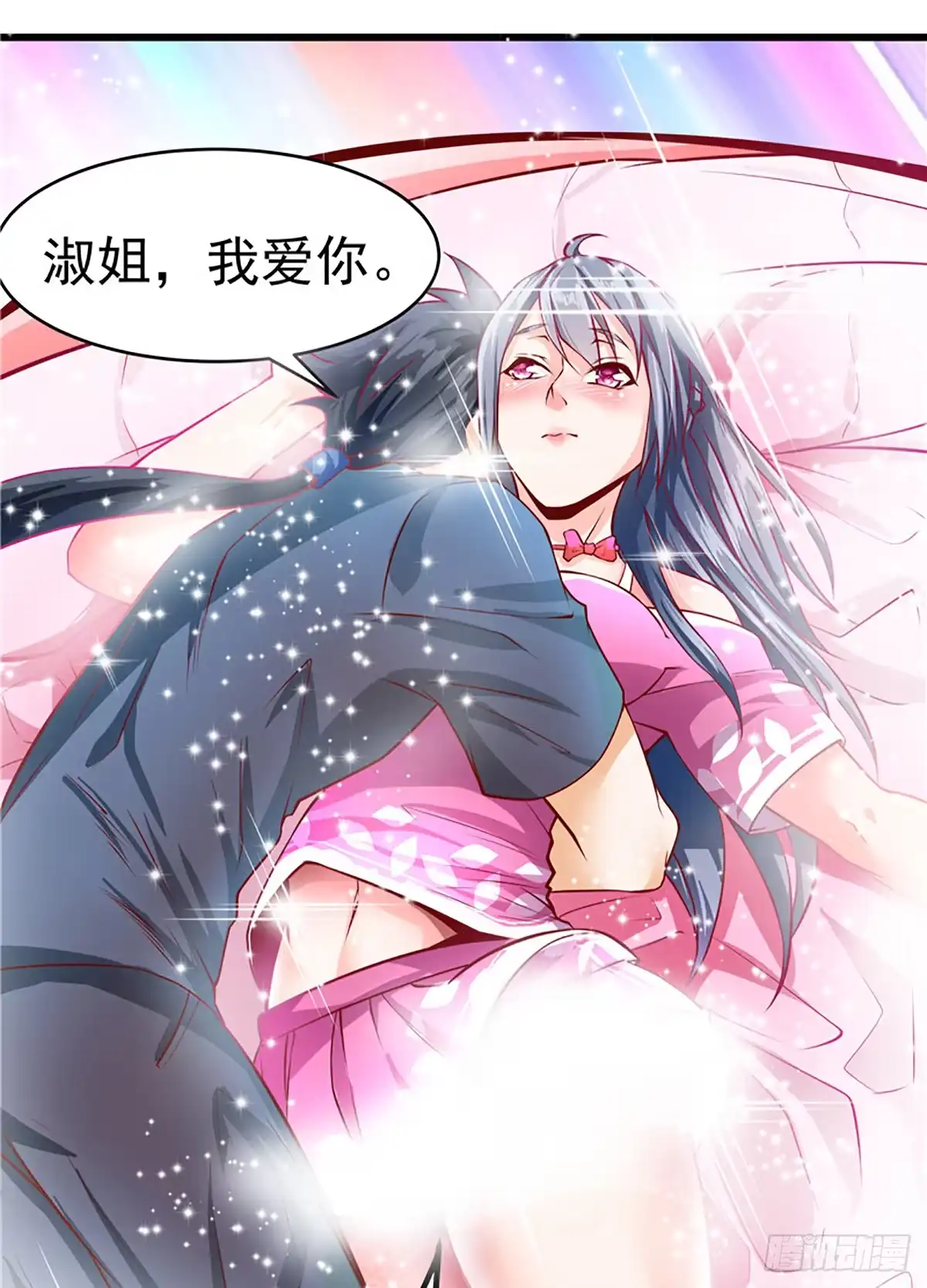 《一品高手》第36话 线索！目击者 第25页