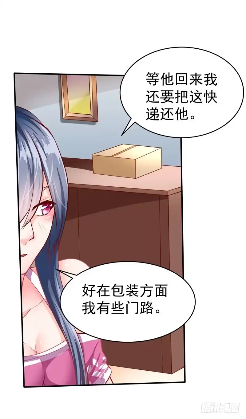 《一品高手》第36话 线索！目击者 第27页