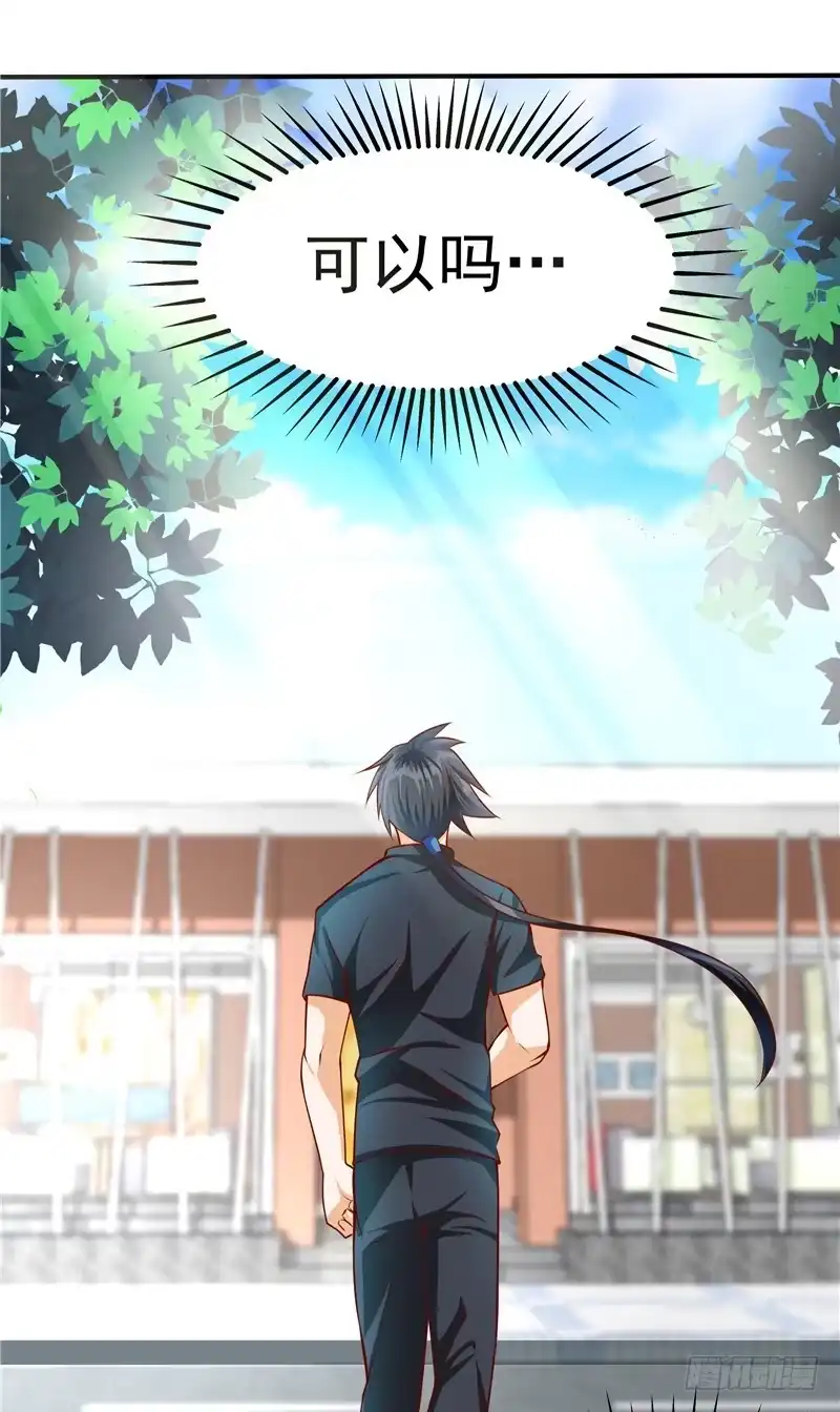 《一品高手》第36话 线索！目击者 第18页