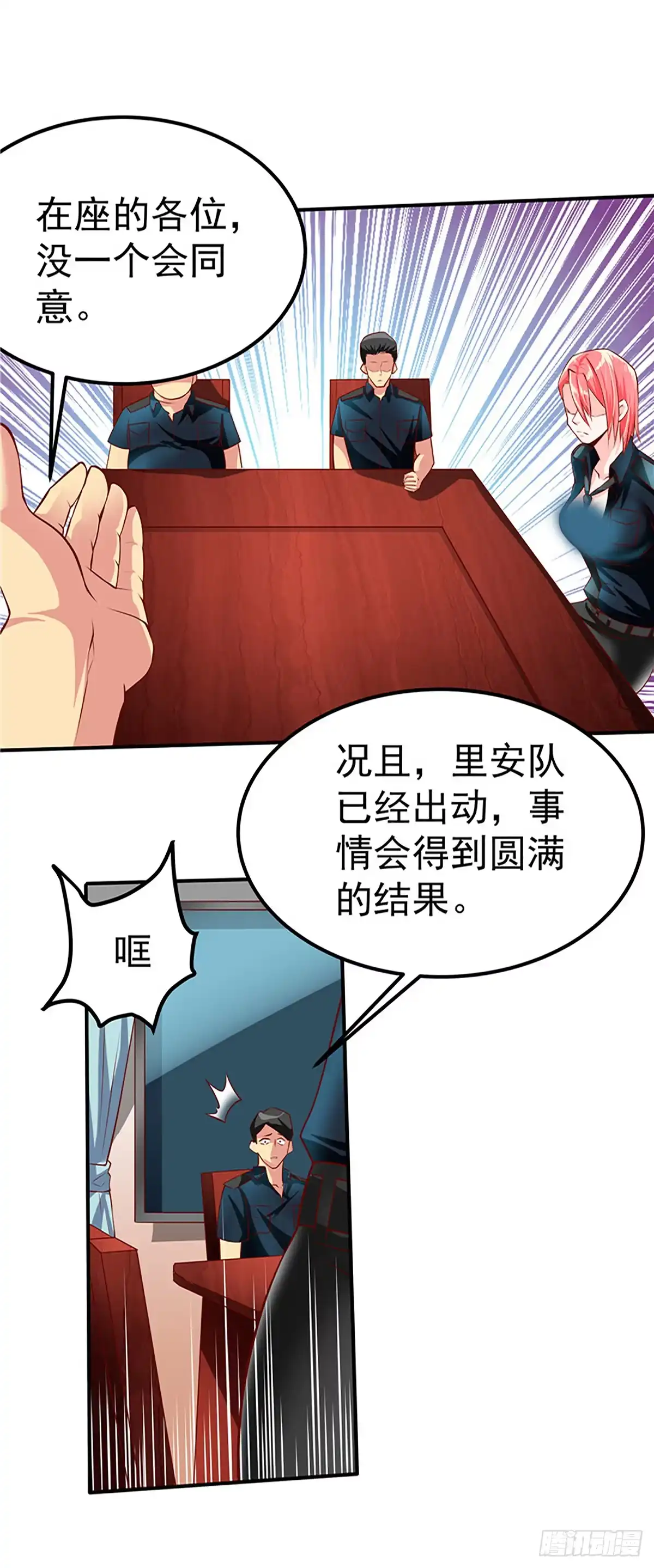 《一品高手》第36话 线索！目击者 第33页