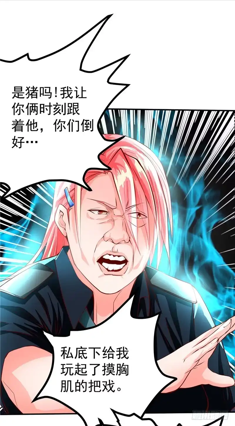 《一品高手》第36话 线索！目击者 第6页