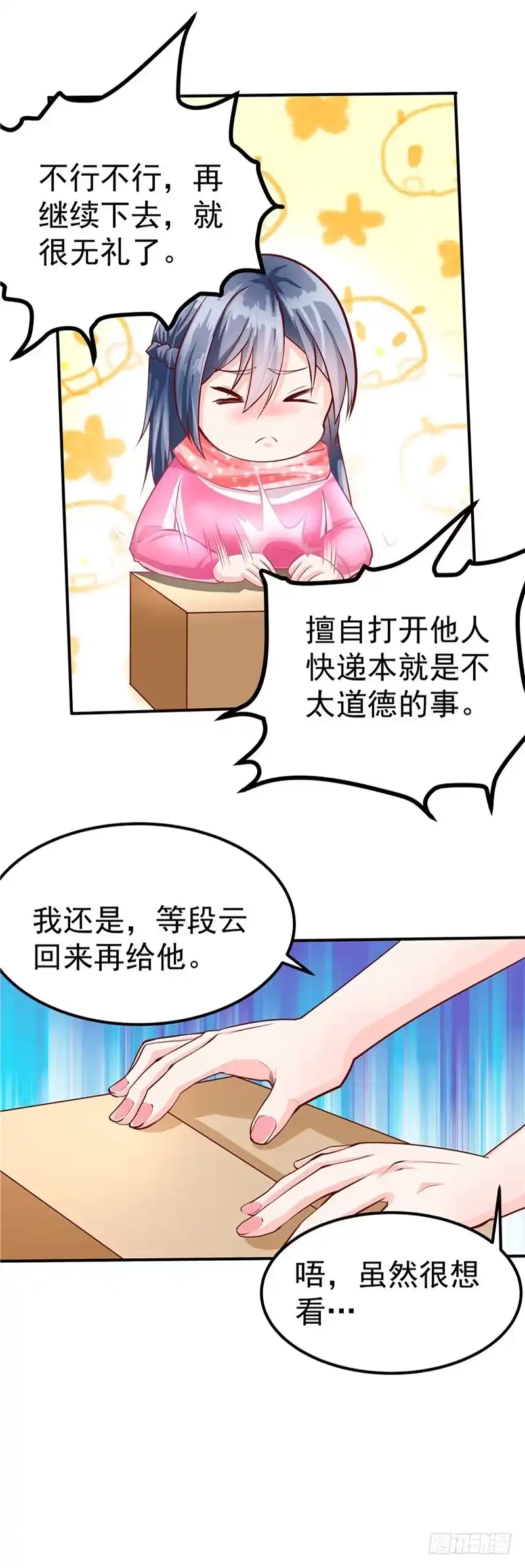 《一品高手》第36话 线索！目击者 第4页