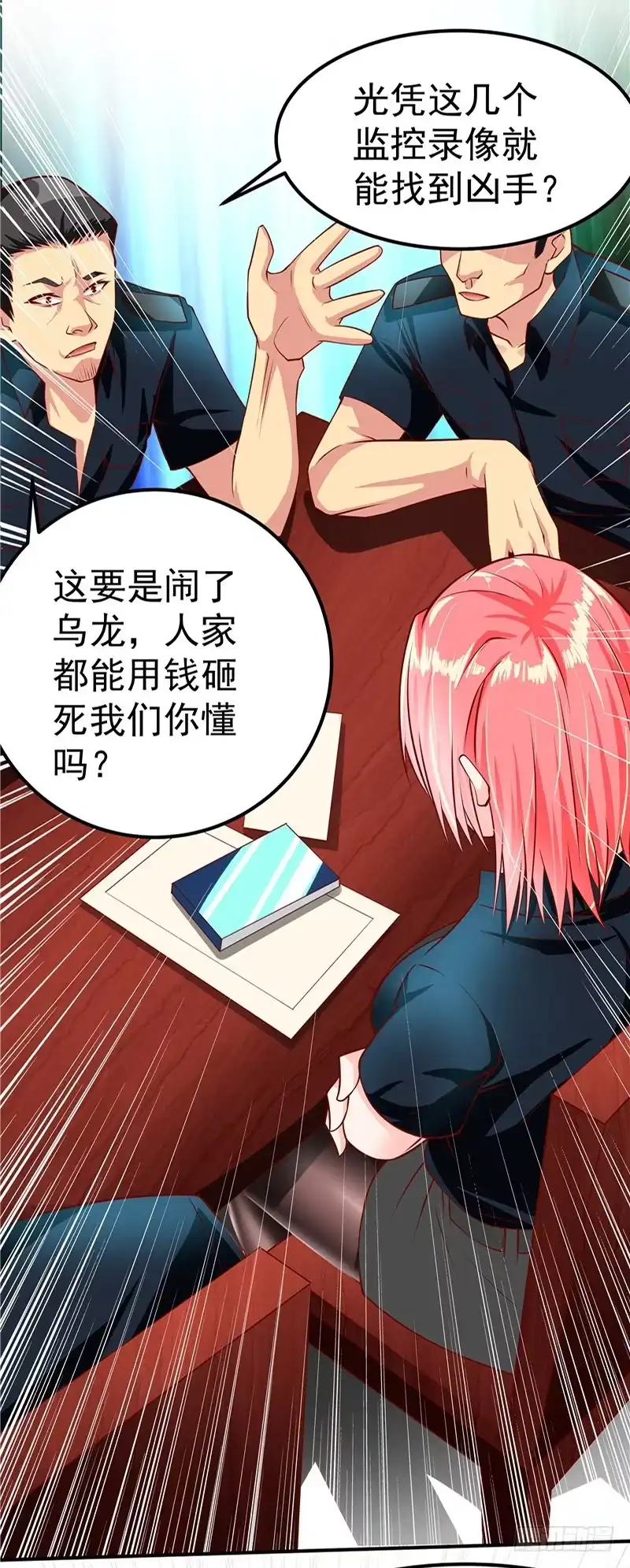 《一品高手》第36话 线索！目击者 第30页