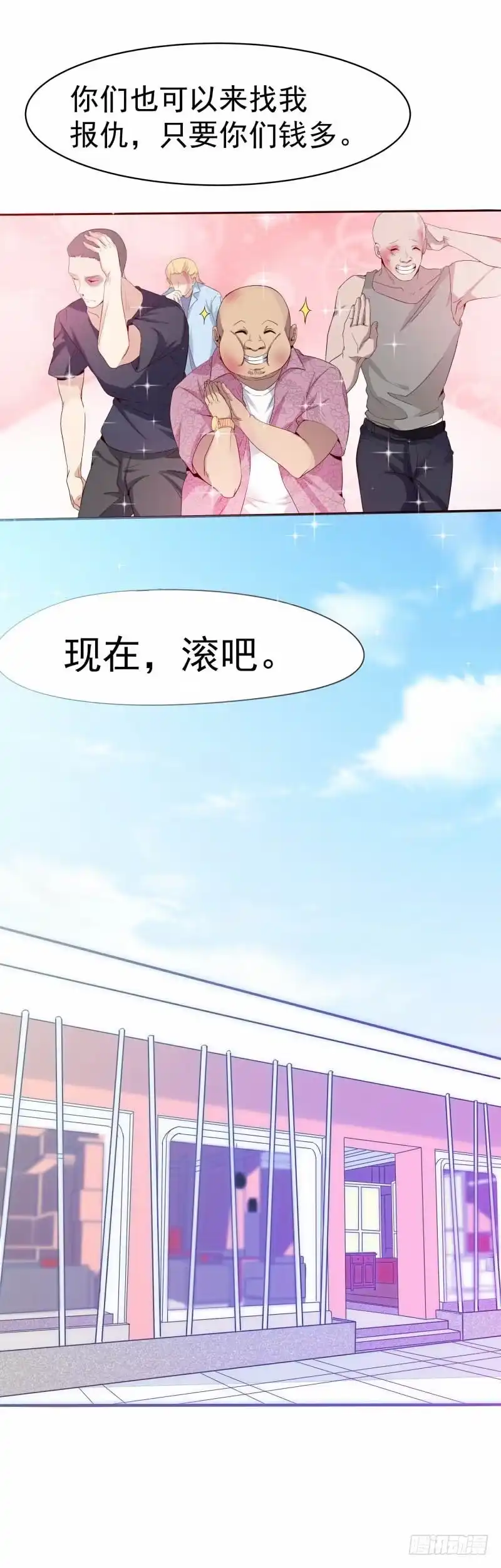 《一品高手》第3话 我叫段云 第10页