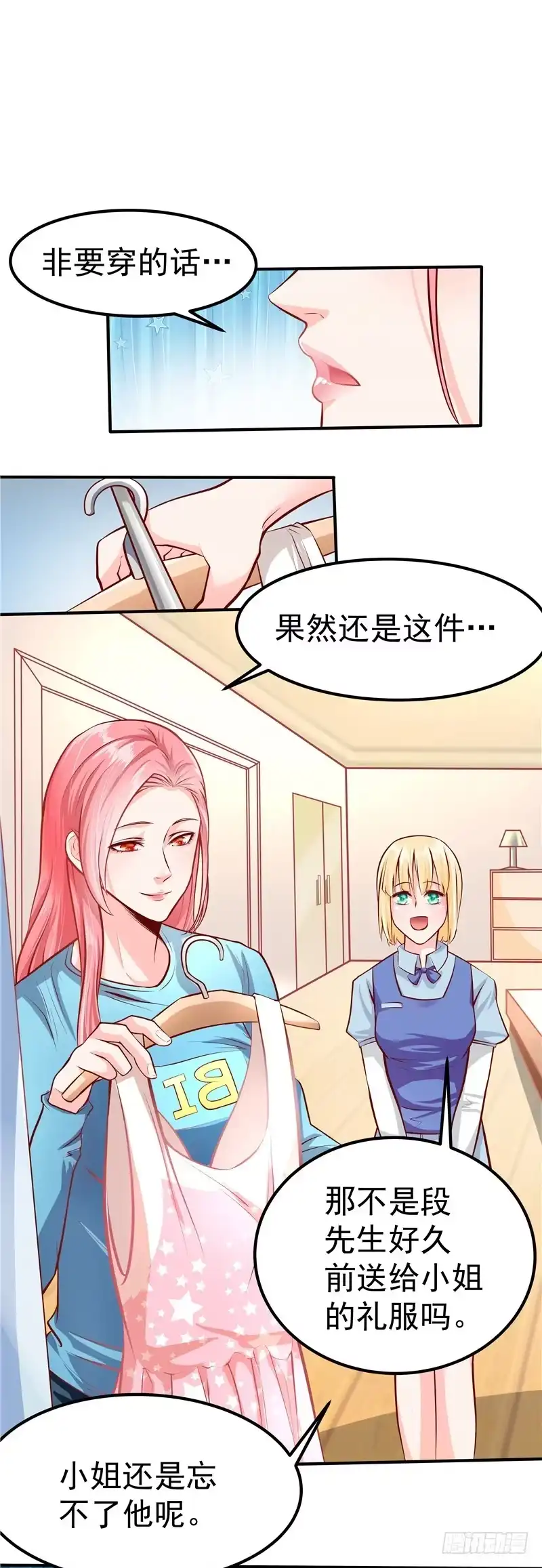 《一品高手》第37话 做个交易 第14页