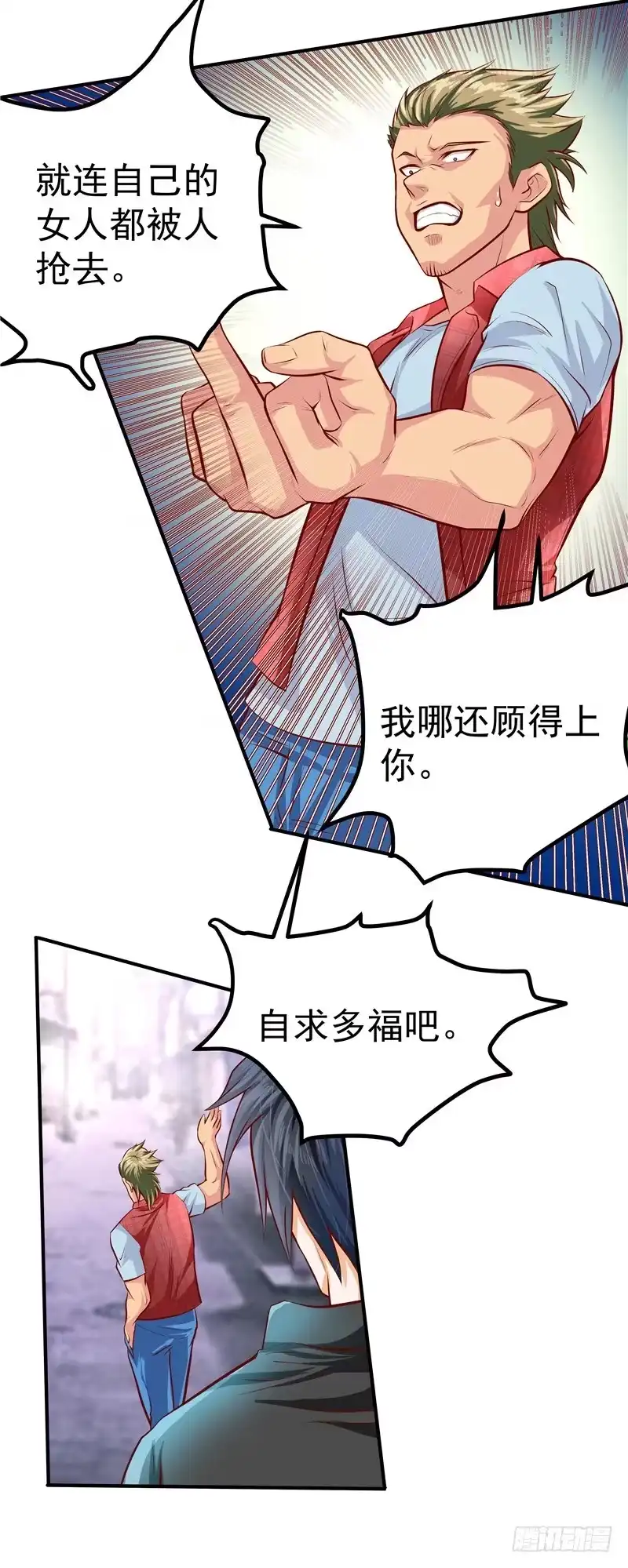 《一品高手》第37话 做个交易 第7页