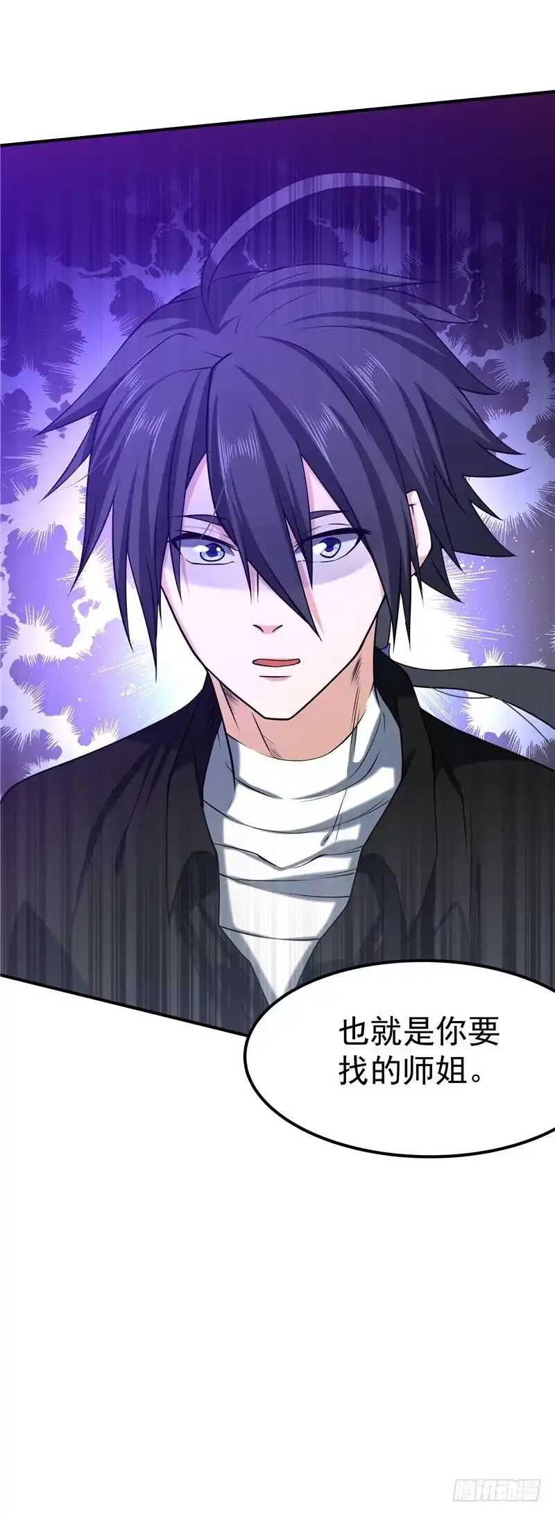 《一品高手》第38话 生日宴会 第29页