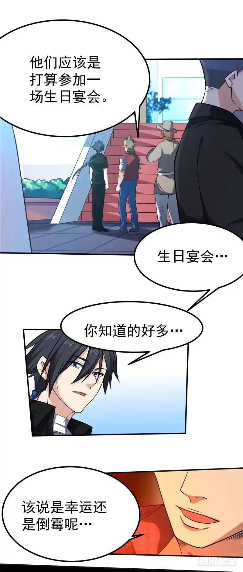 《一品高手》第38话 生日宴会 第27页