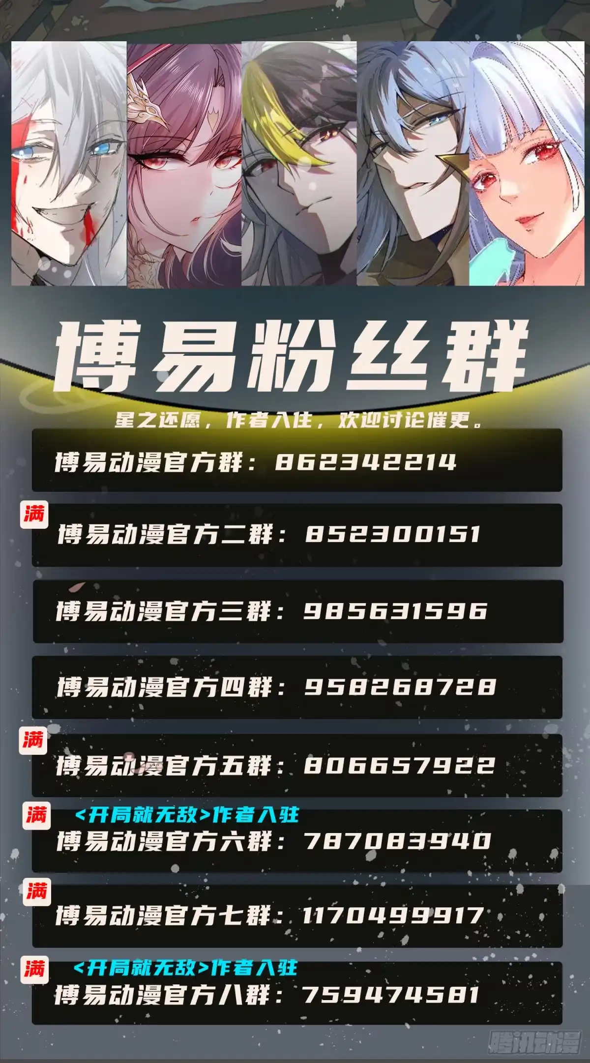《一品高手》第38话 生日宴会 第31页