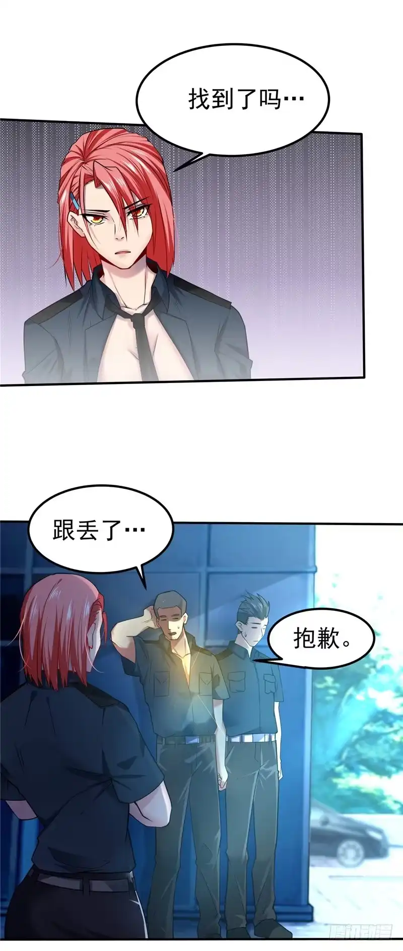 《一品高手》第38话 生日宴会 第4页