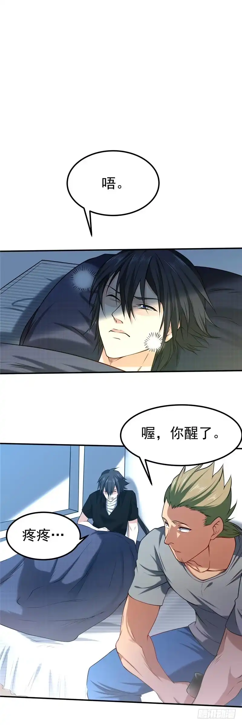 《一品高手》第38话 生日宴会 第15页