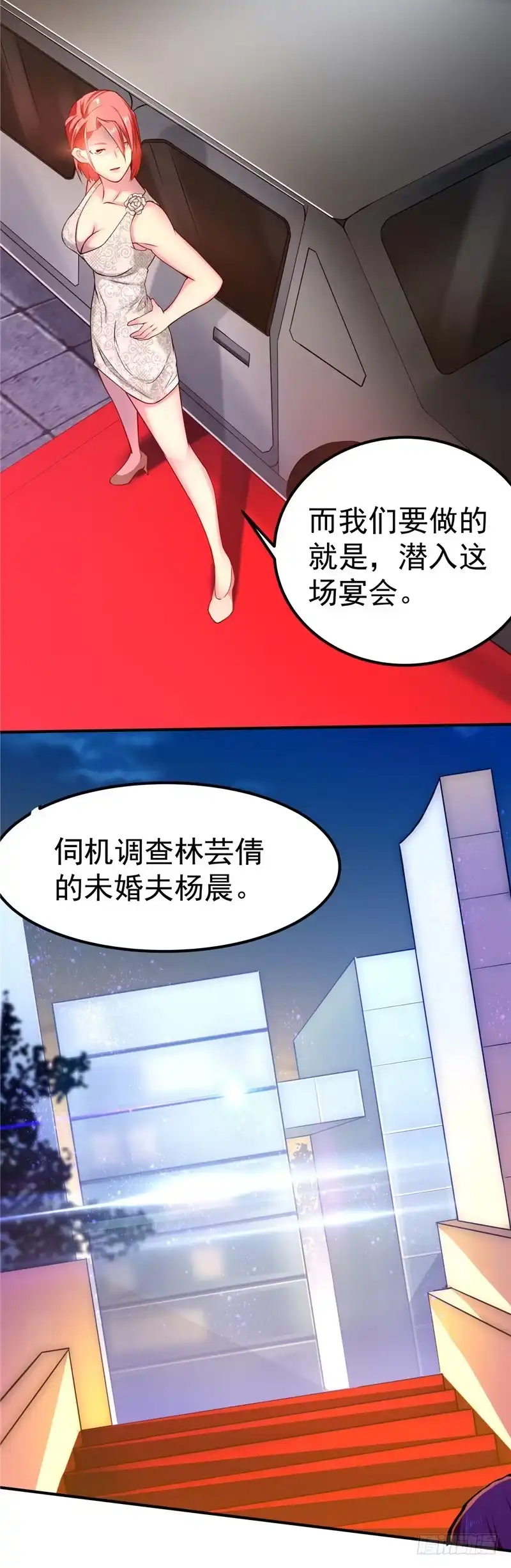 《一品高手》第38话 生日宴会 第14页