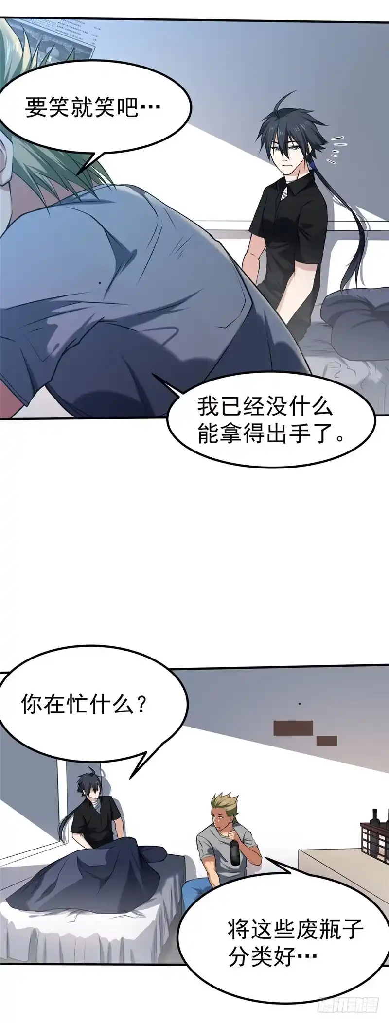《一品高手》第38话 生日宴会 第18页