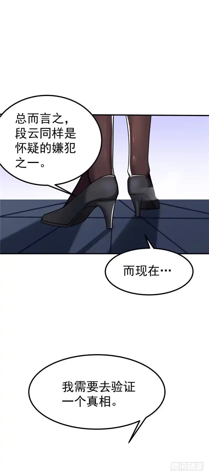《一品高手》第38话 生日宴会 第9页