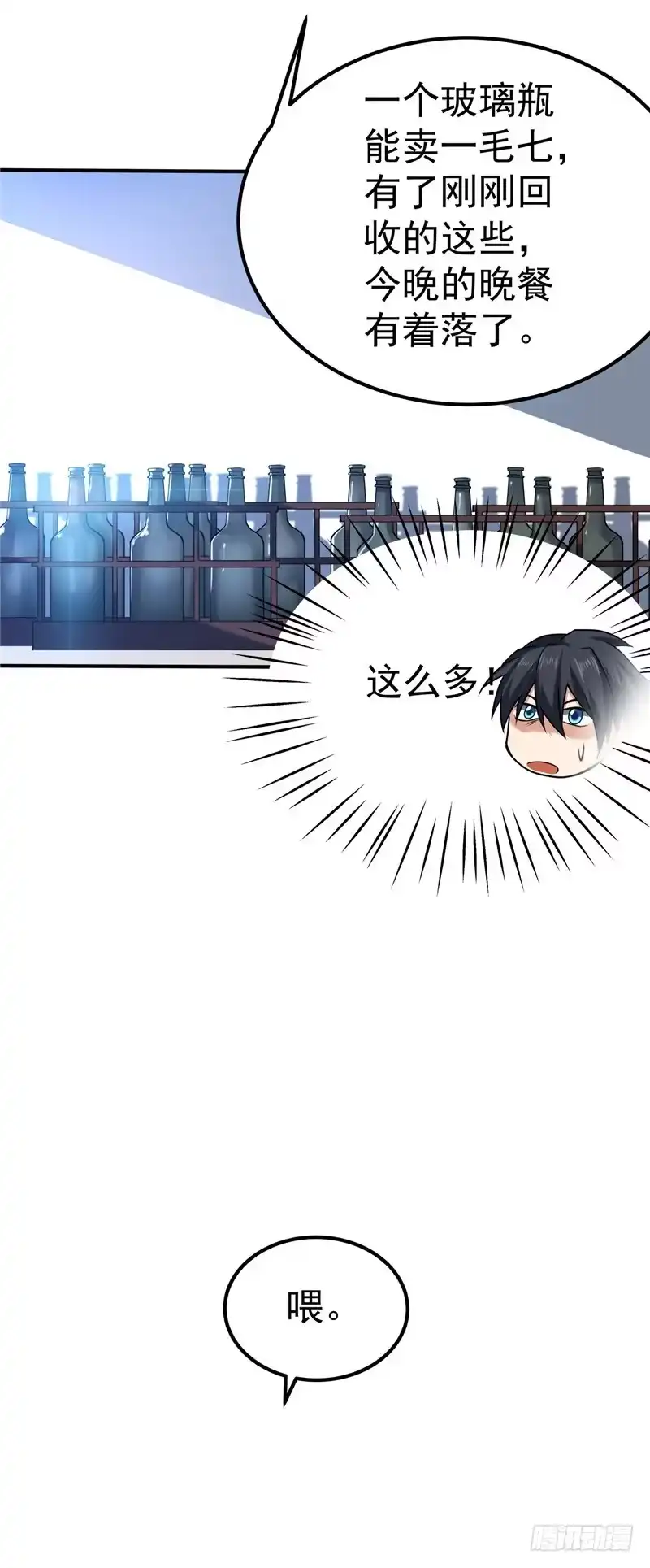 《一品高手》第38话 生日宴会 第19页