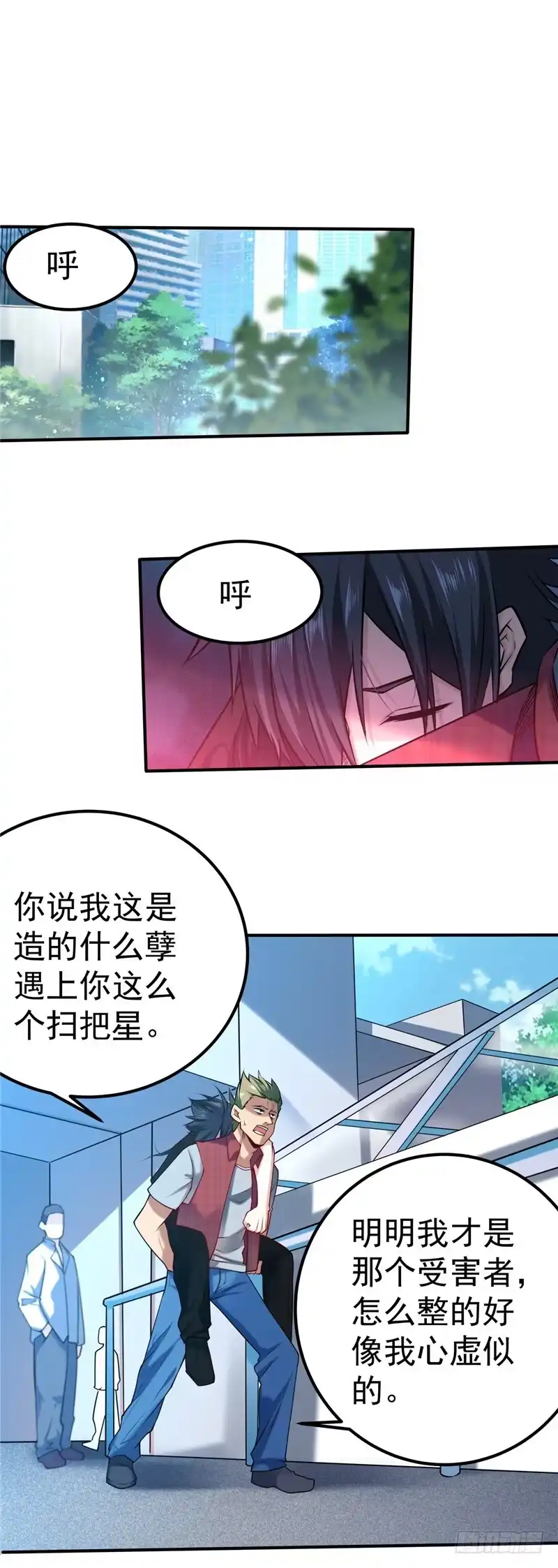 《一品高手》第38话 生日宴会 第2页