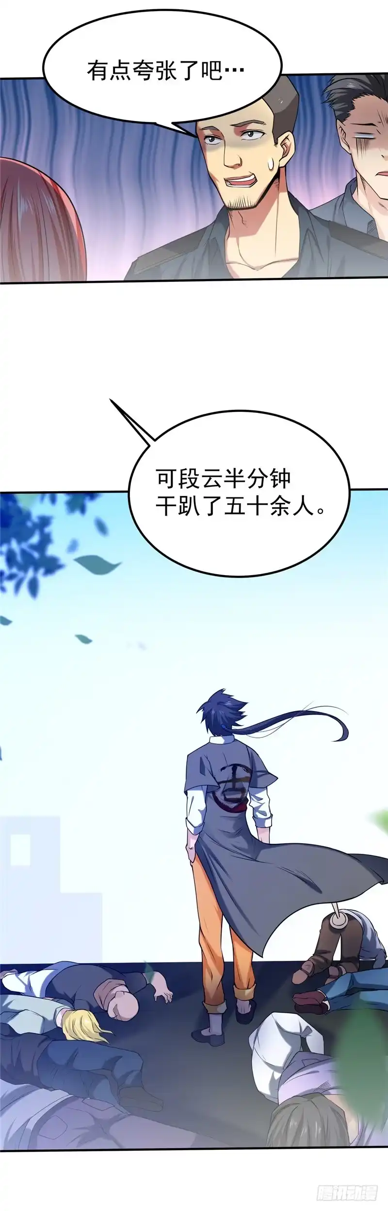《一品高手》第38话 生日宴会 第7页