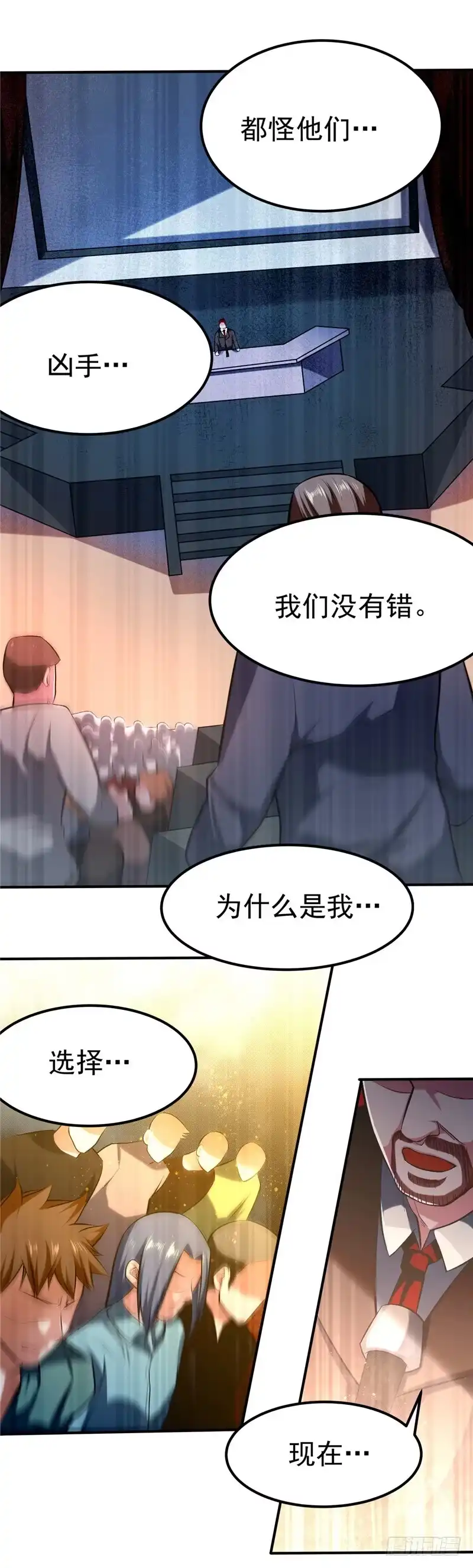《一品高手》第39话 秋市长 第21页