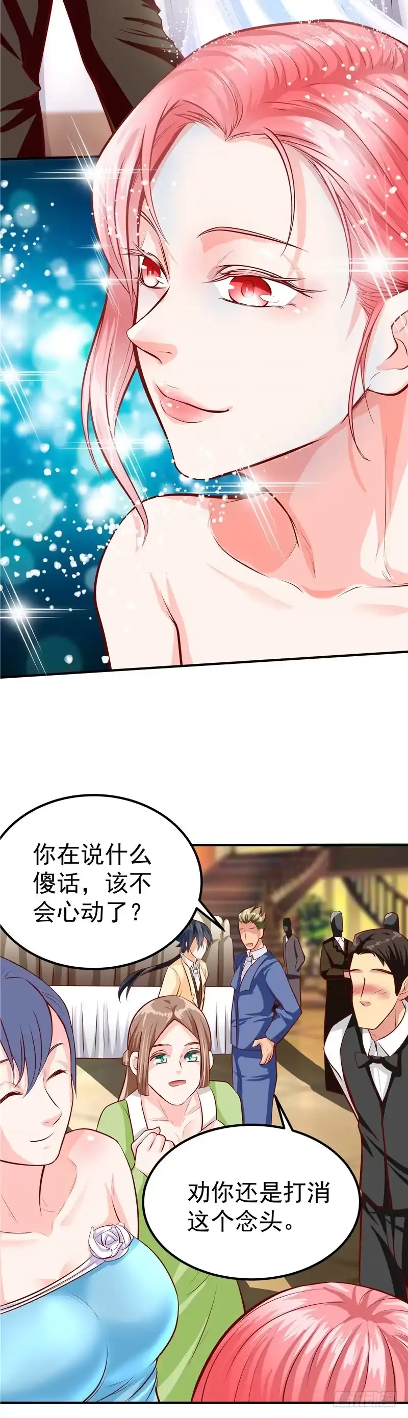 《一品高手》第40话 她发现了？ 第8页