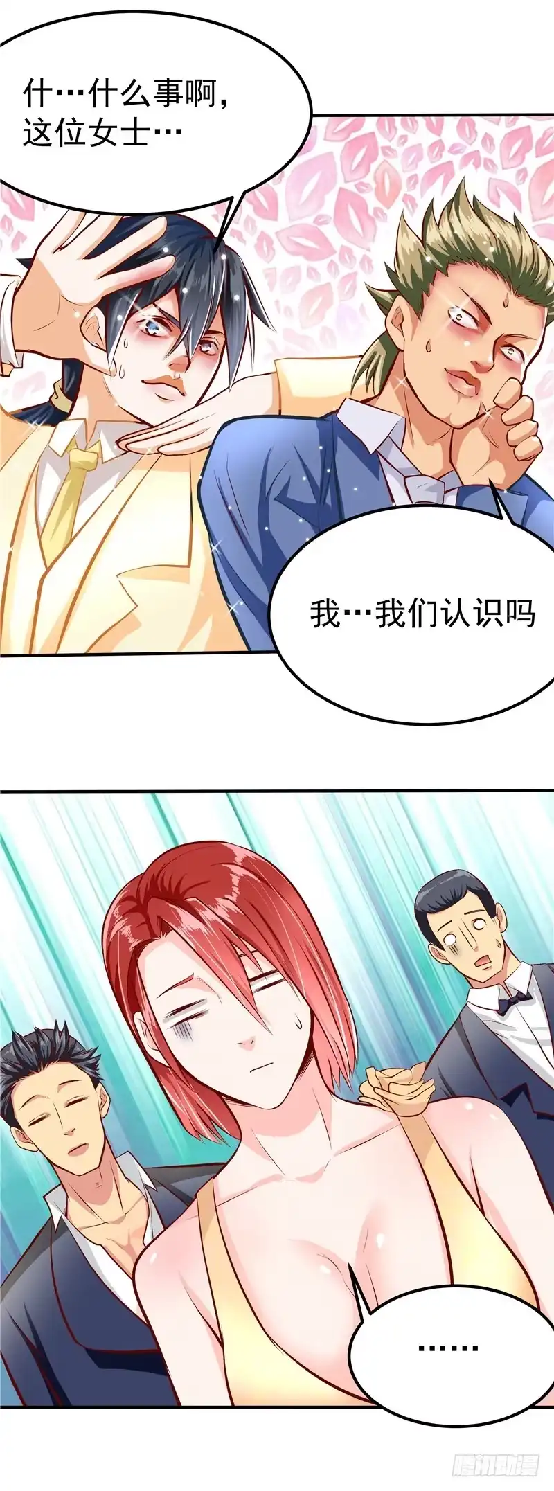 《一品高手》第40话 她发现了？ 第14页