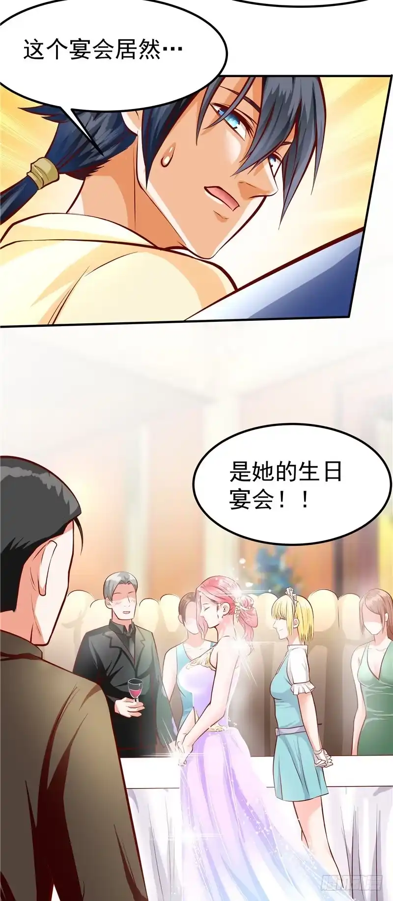 《一品高手》第40话 她发现了？ 第7页