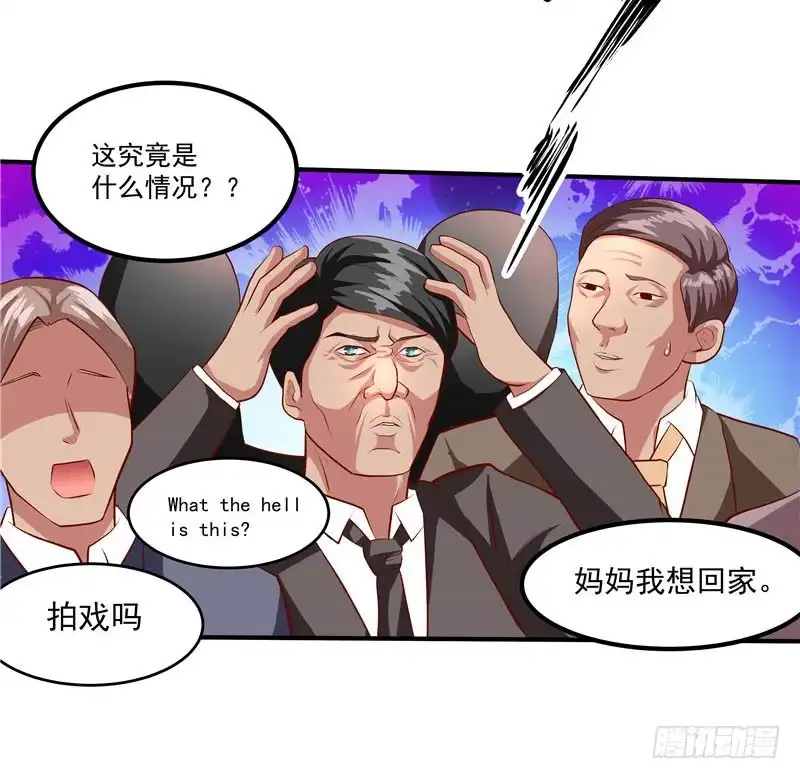 《一品高手》第42话 你们一起上 第18页