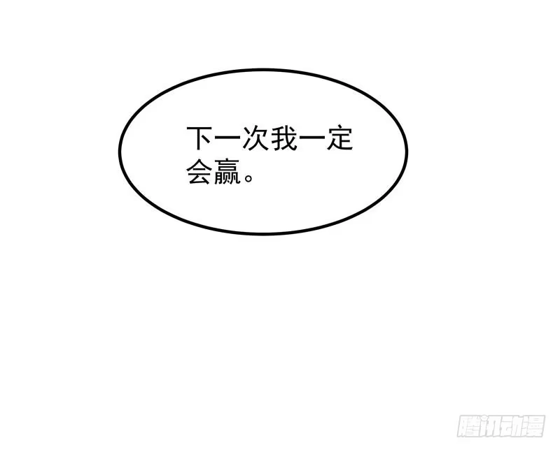 《一品高手》第42话 你们一起上 第7页