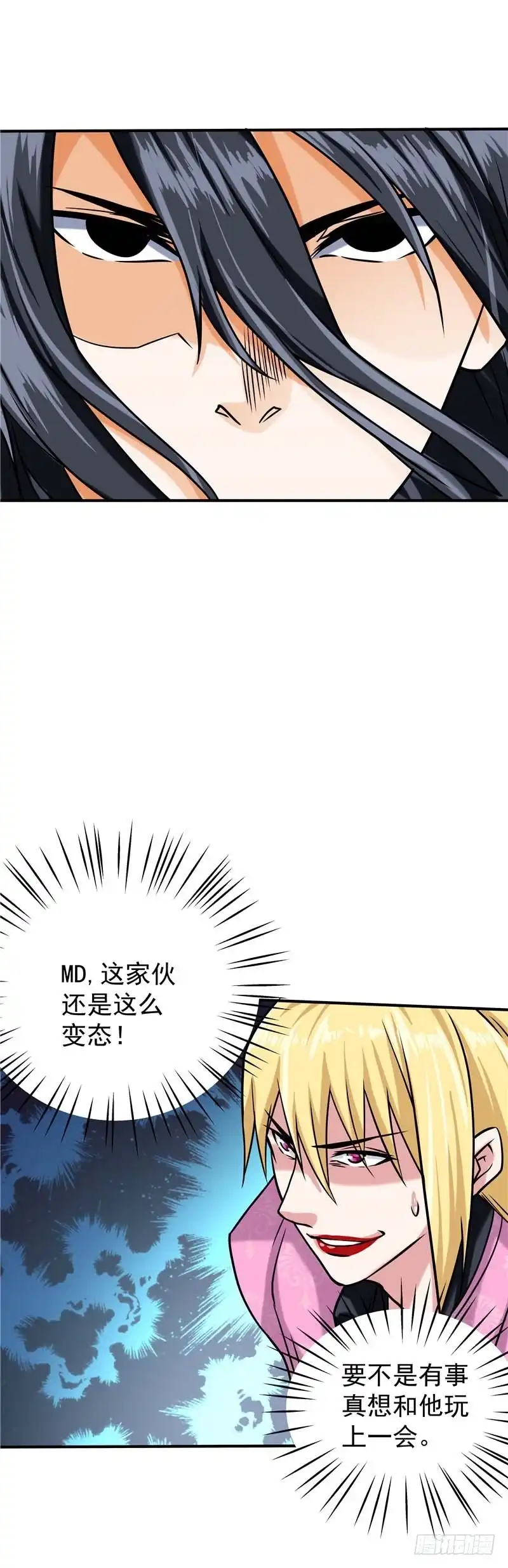 《一品高手》第43话 解决他！ 第16页