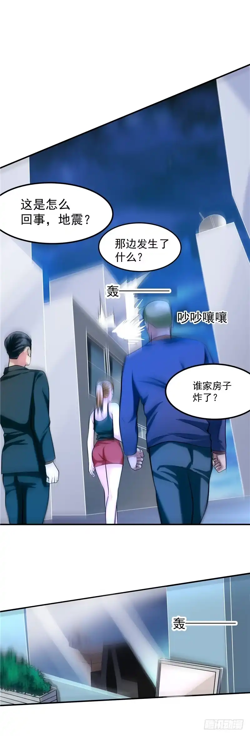 《一品高手》第44话 你太让我失望了 第26页