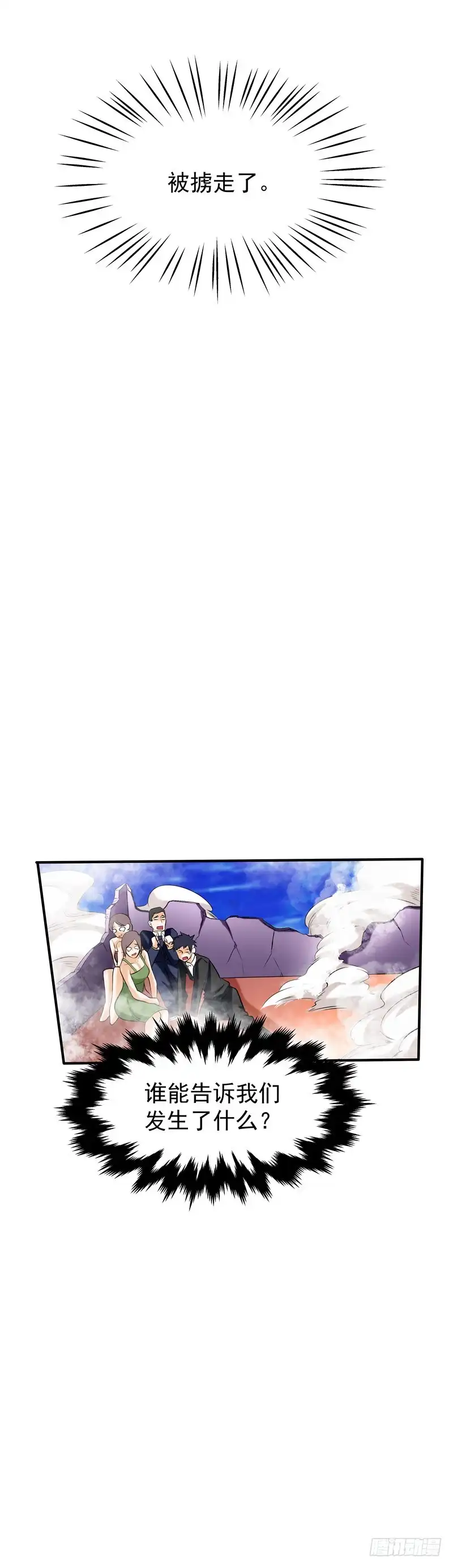 《一品高手》第44话 你太让我失望了 第32页