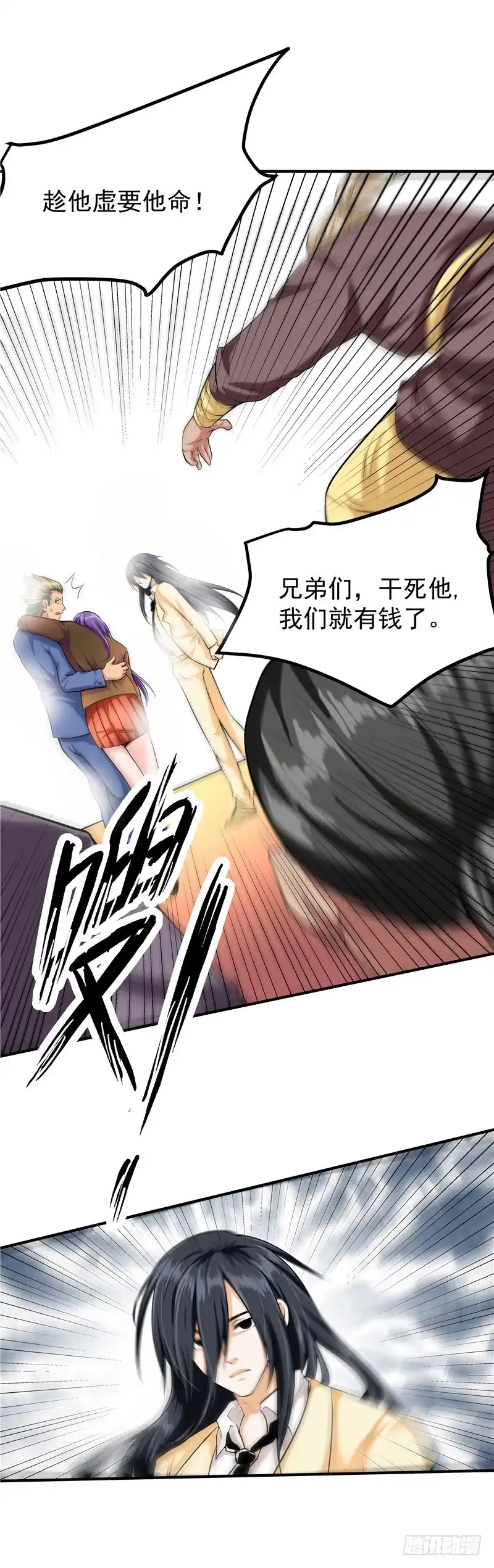《一品高手》第44话 你太让我失望了 第24页